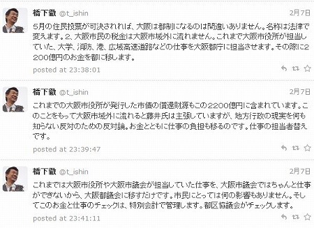 s-00橋下氏ツイート.jpg